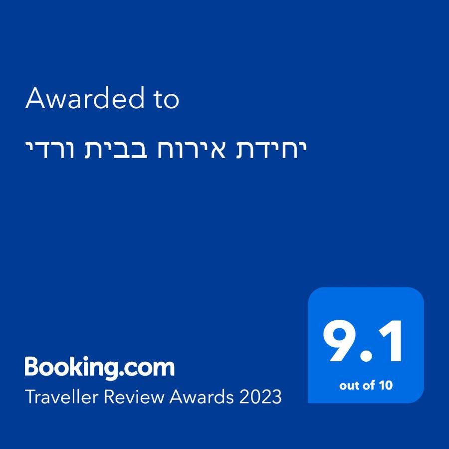 יחידת אירוח בבית ורדי Tiberias Exterior foto